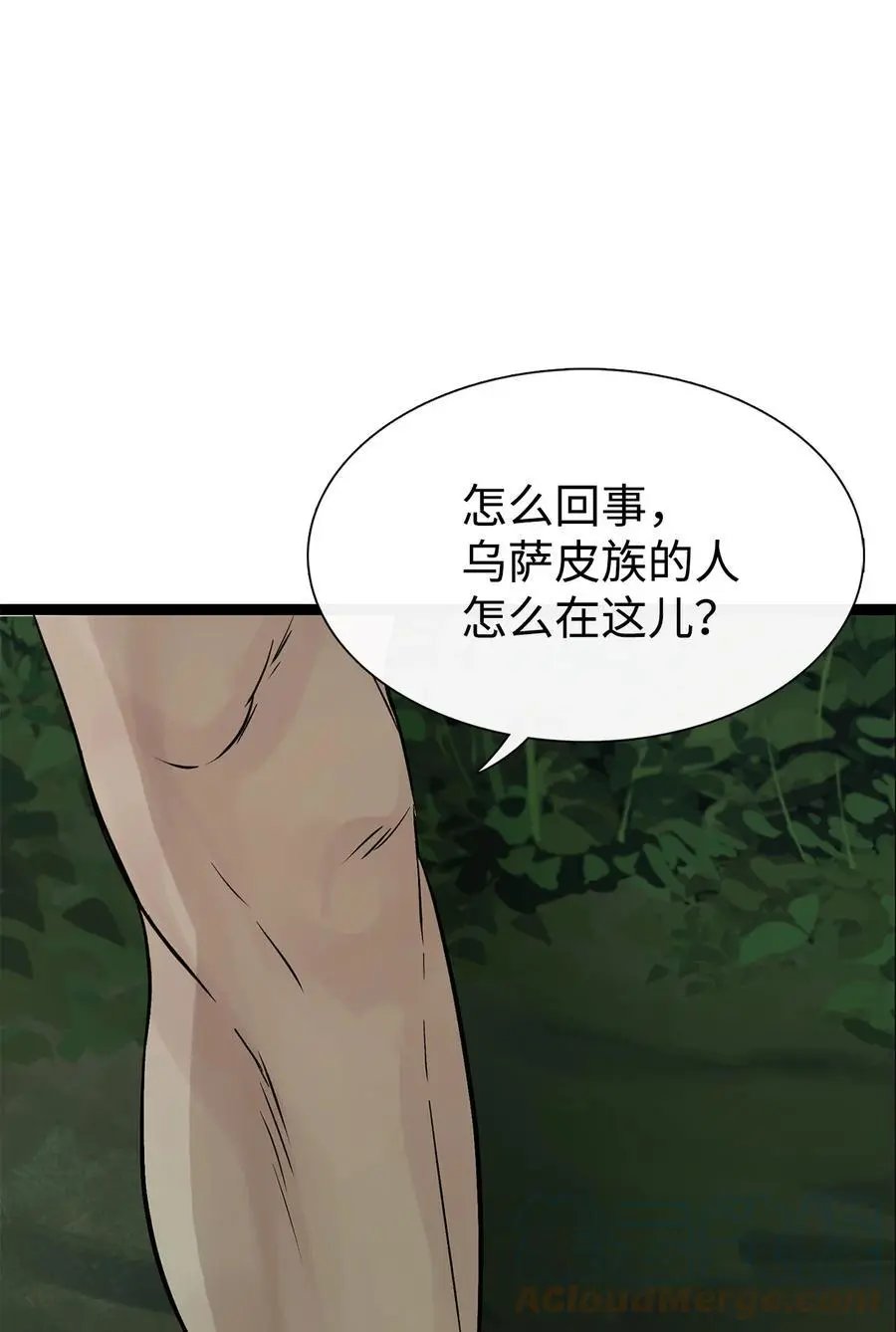 第28话 沙卡的朋友们