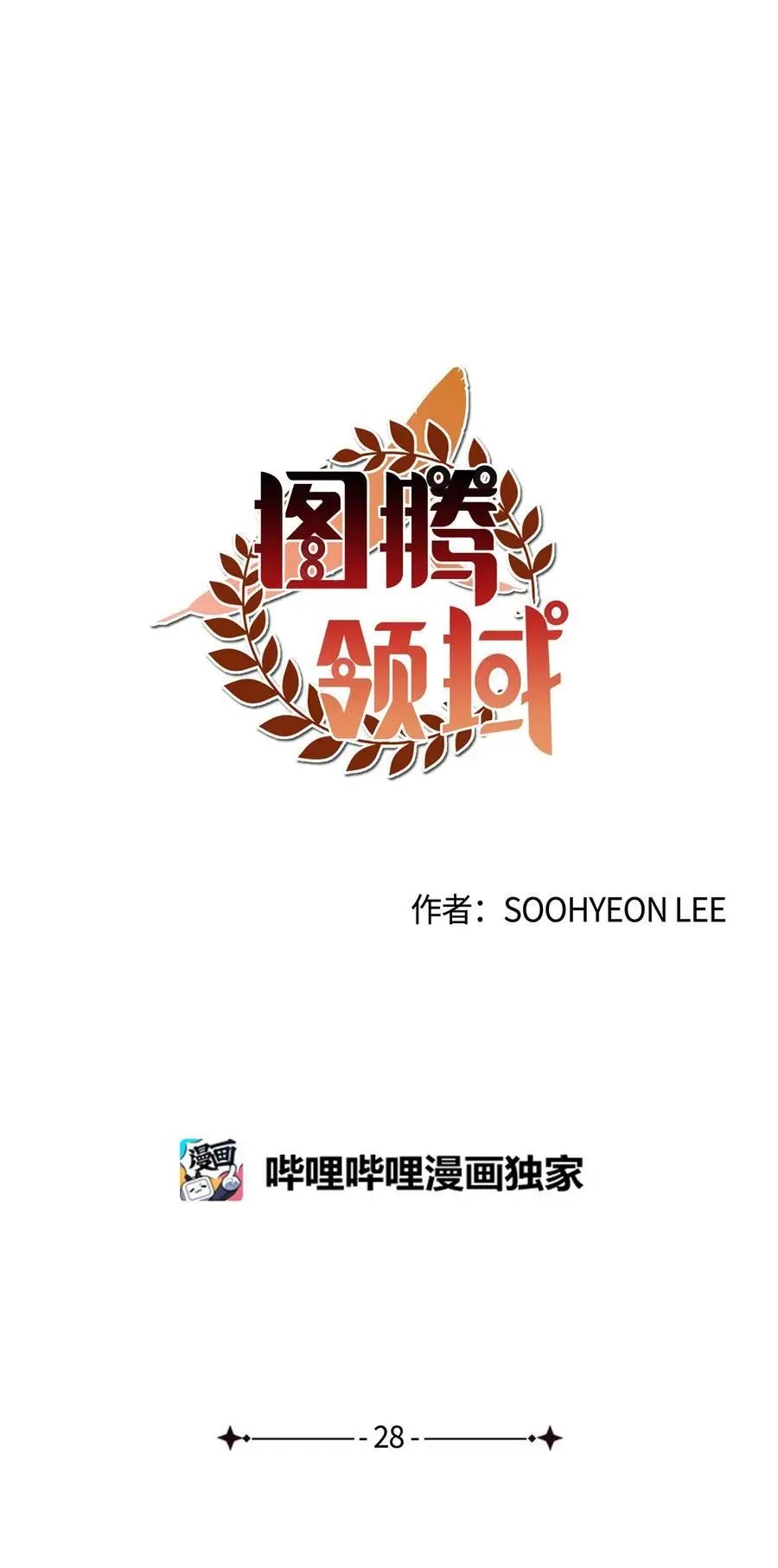 第28话 沙卡的朋友们