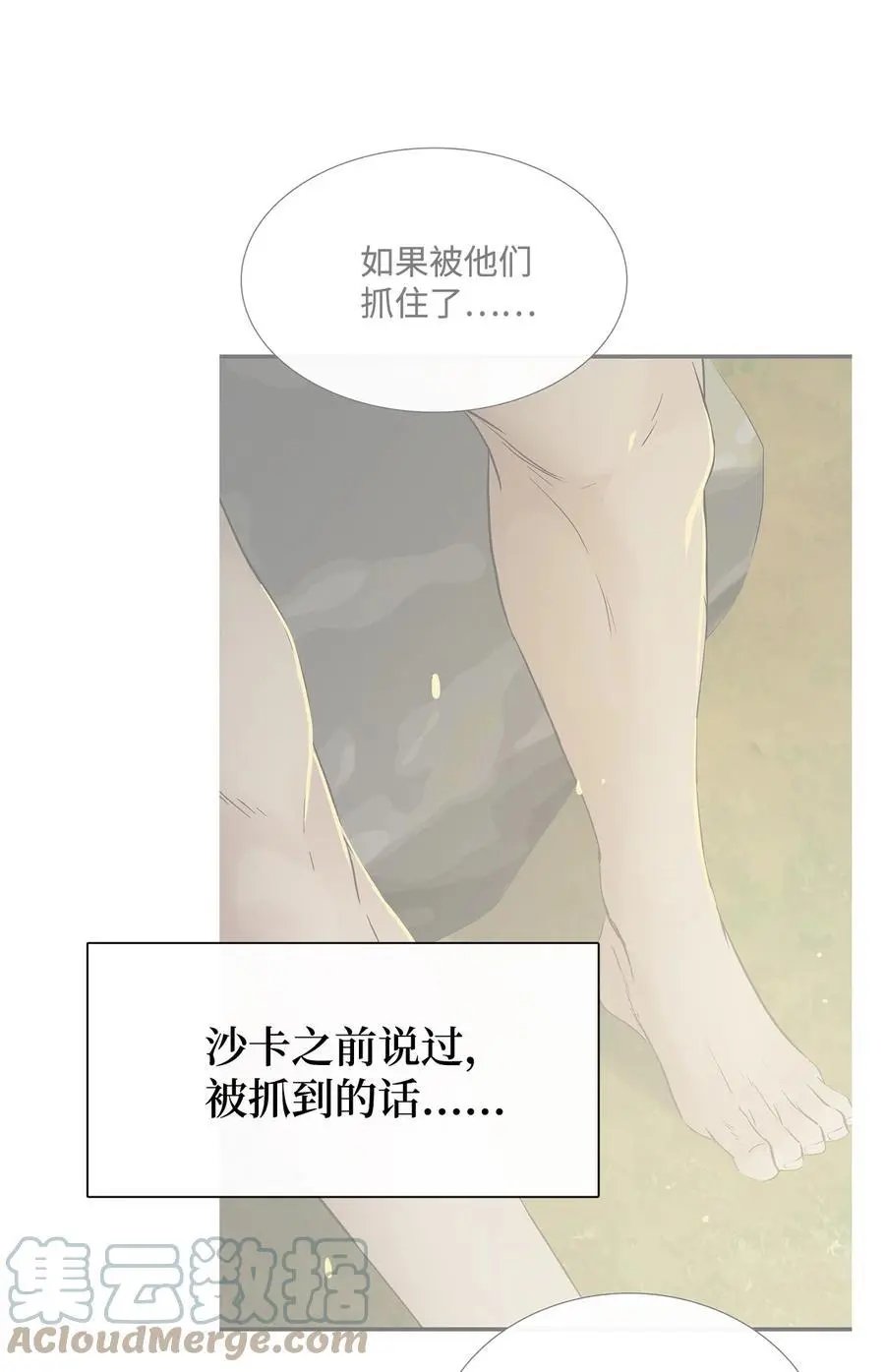 第28话 沙卡的朋友们