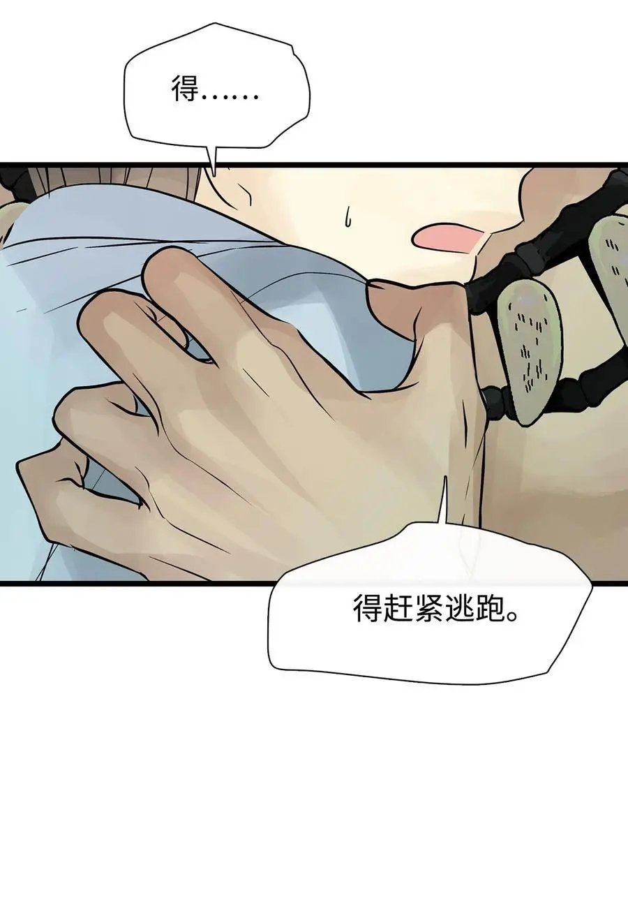 第28话 沙卡的朋友们