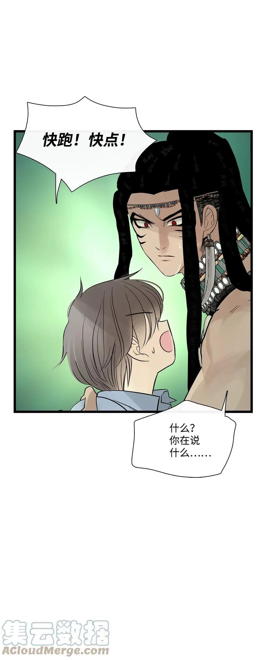 第28话 沙卡的朋友们