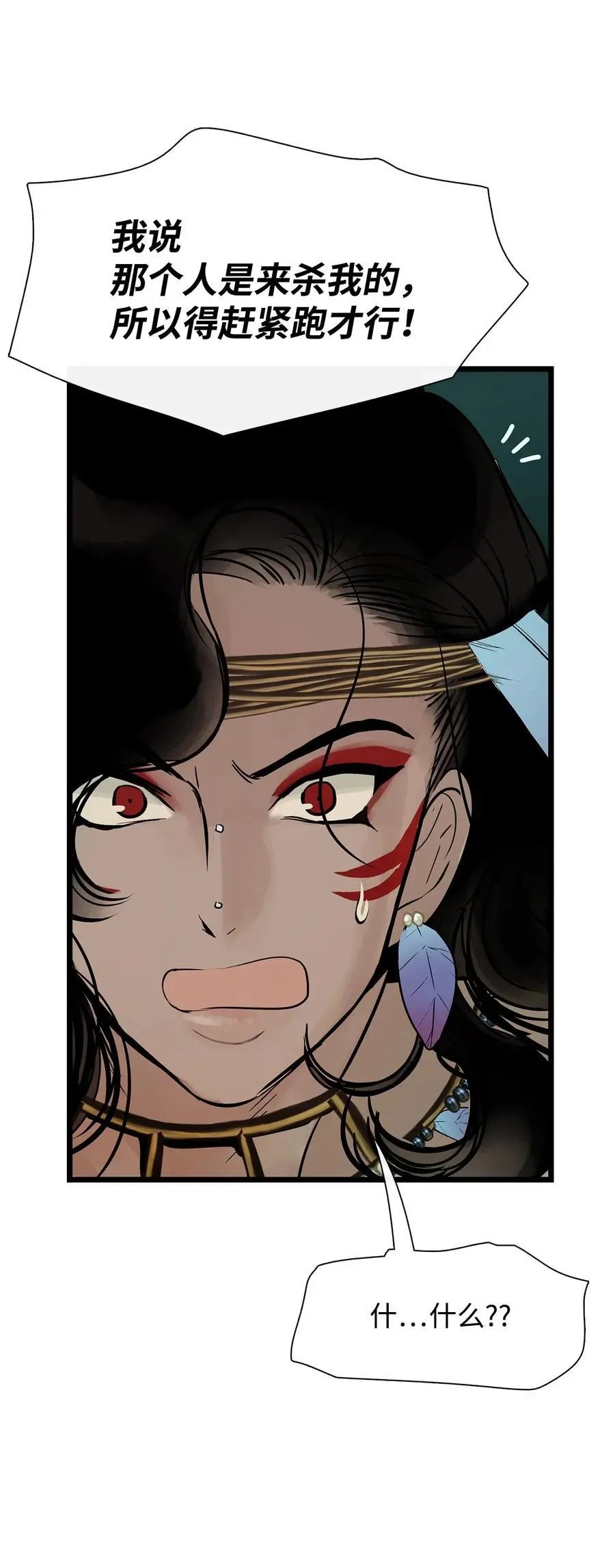 第28话 沙卡的朋友们