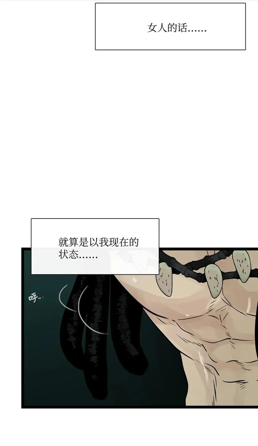 第28话 沙卡的朋友们