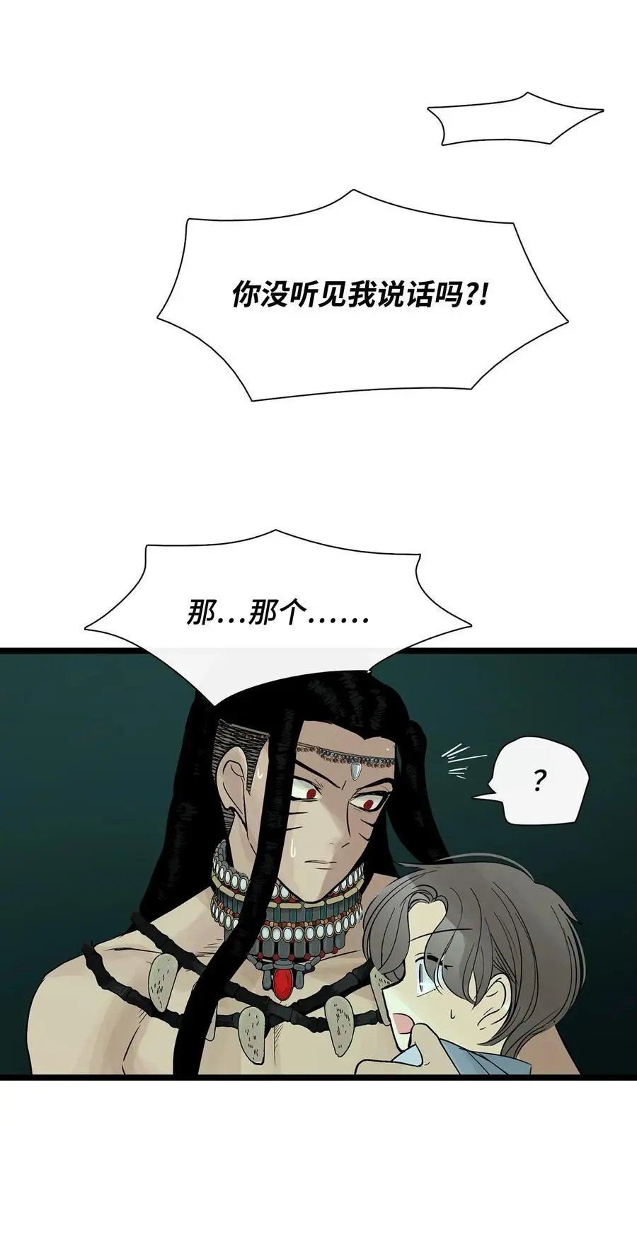 第28话 沙卡的朋友们