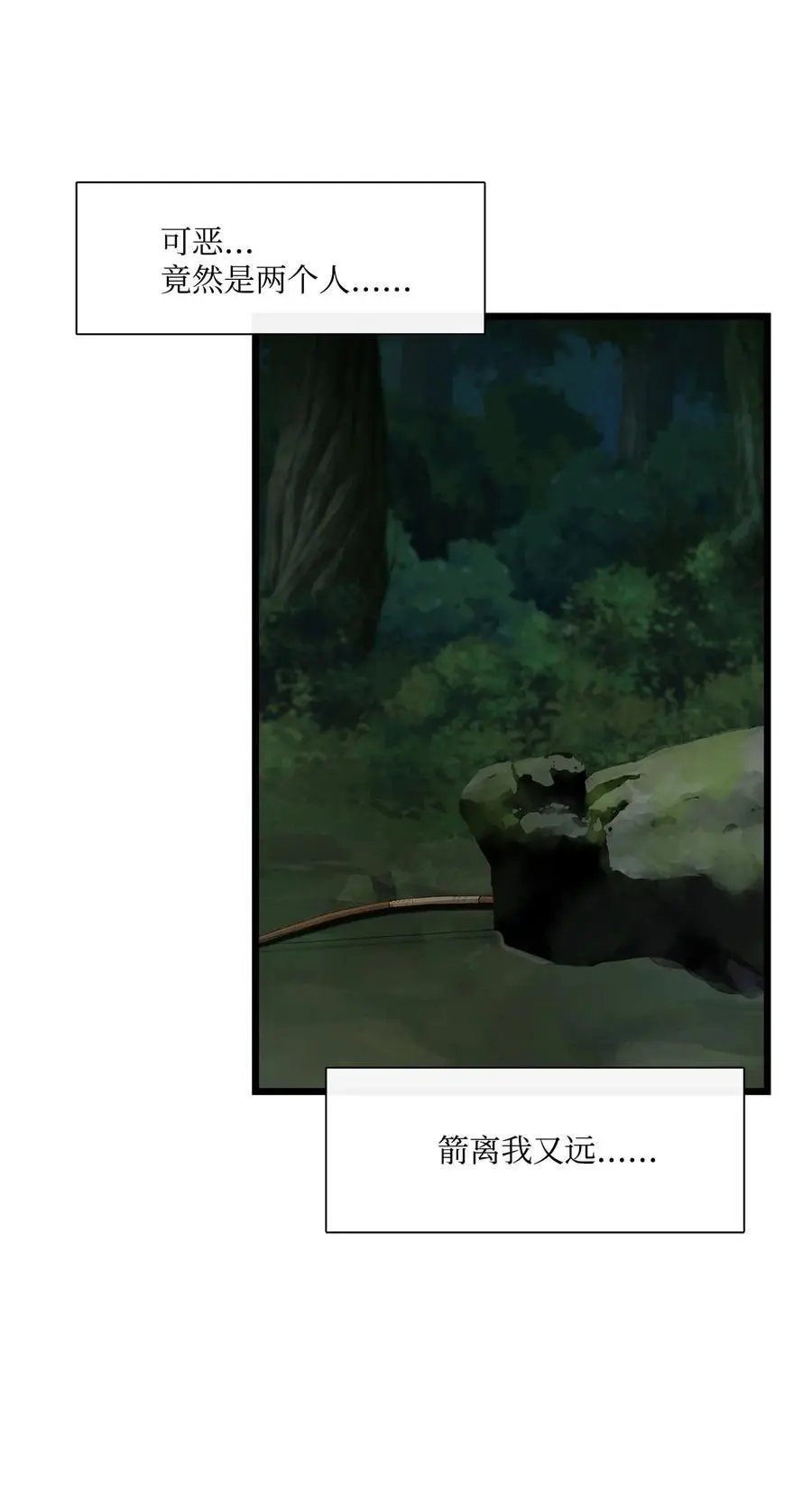 第28话 沙卡的朋友们