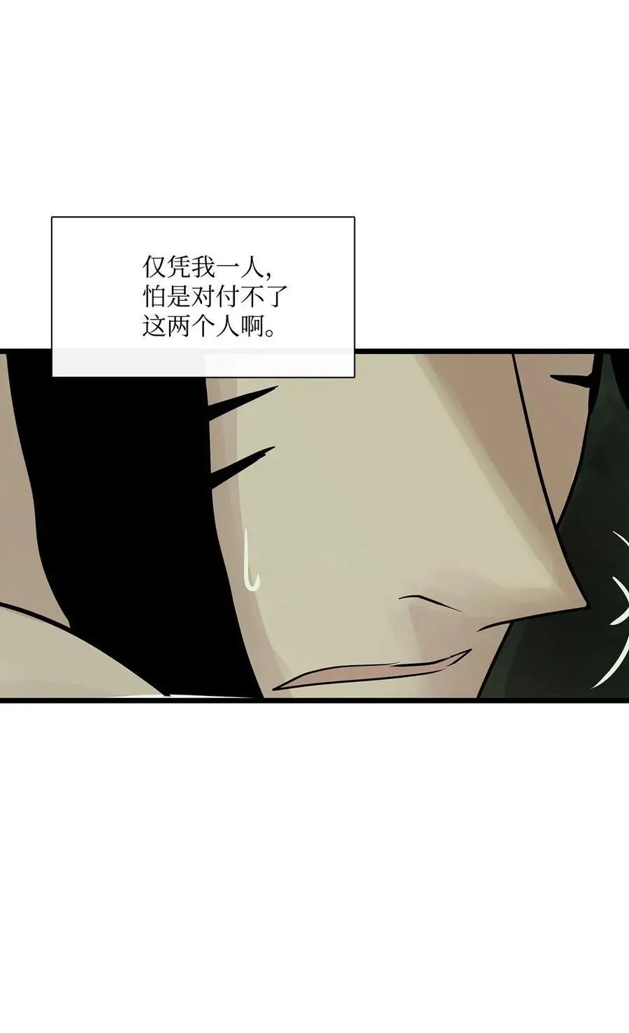 第28话 沙卡的朋友们