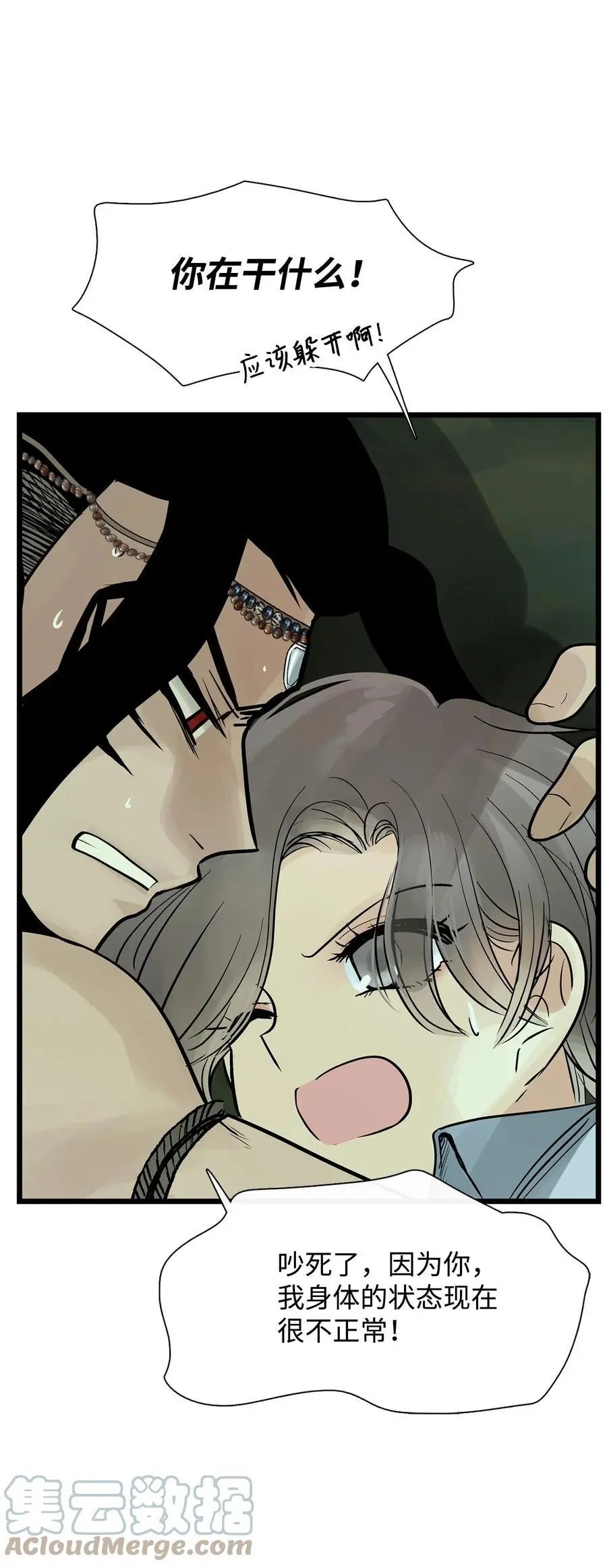 第28话 沙卡的朋友们