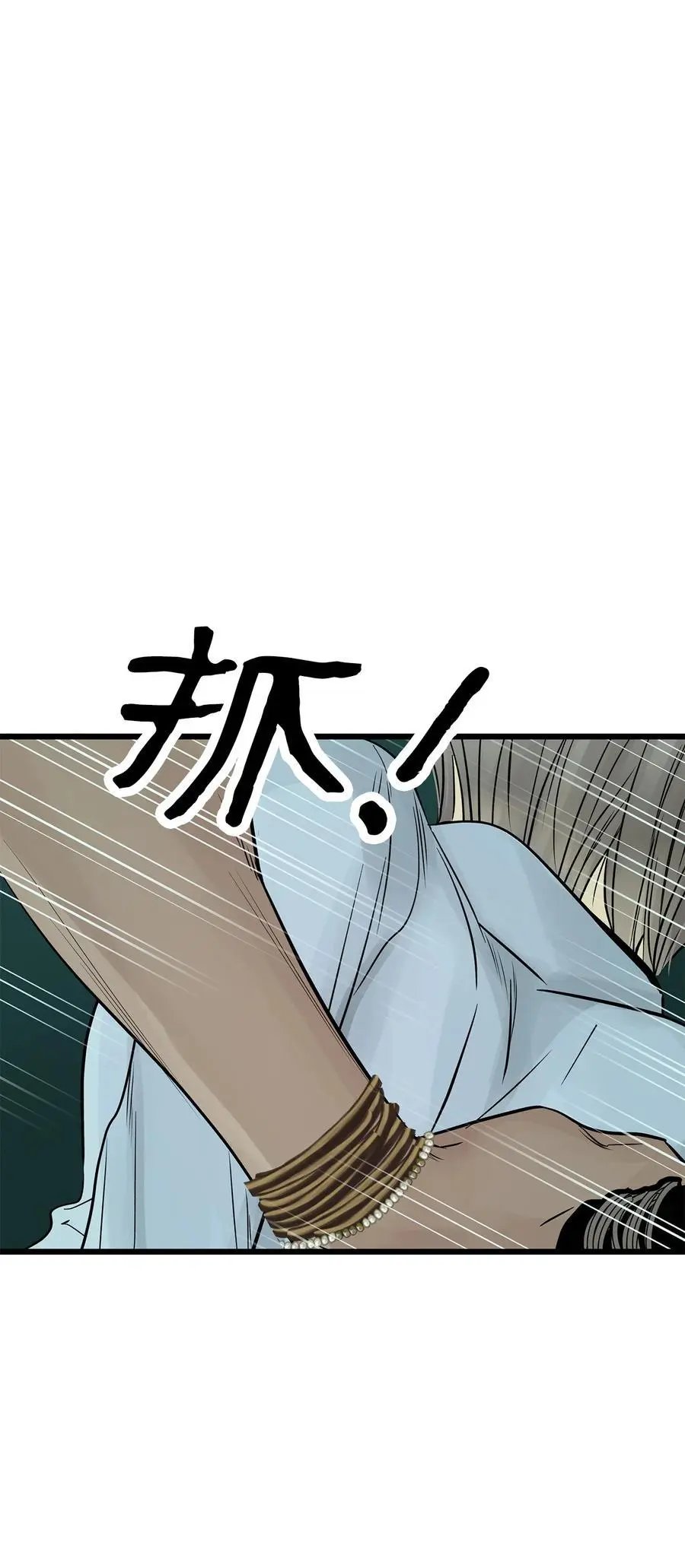 第28话 沙卡的朋友们