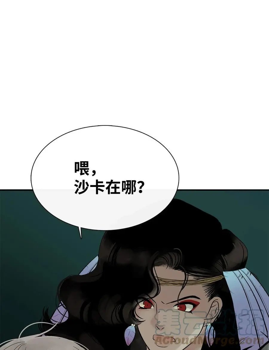 第28话 沙卡的朋友们