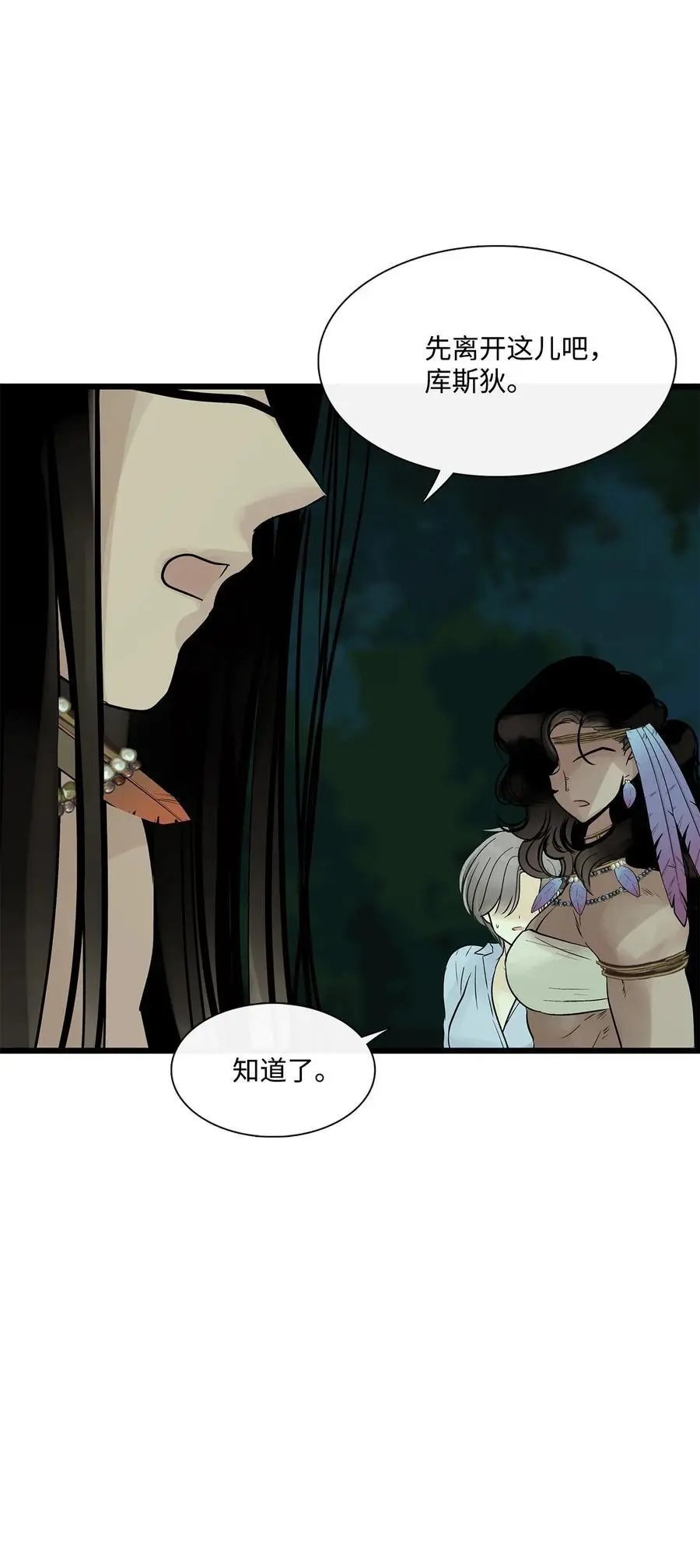 第28话 沙卡的朋友们