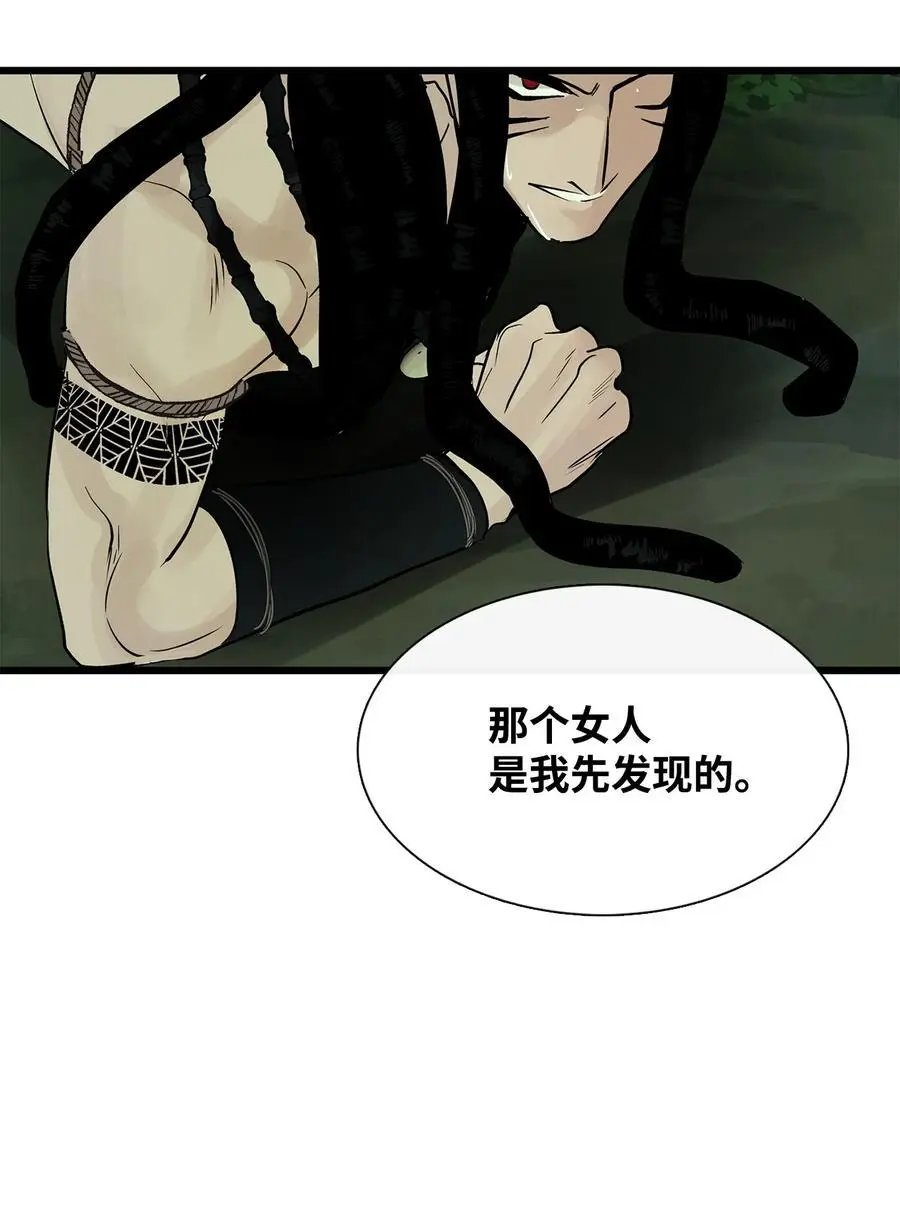 第28话 沙卡的朋友们