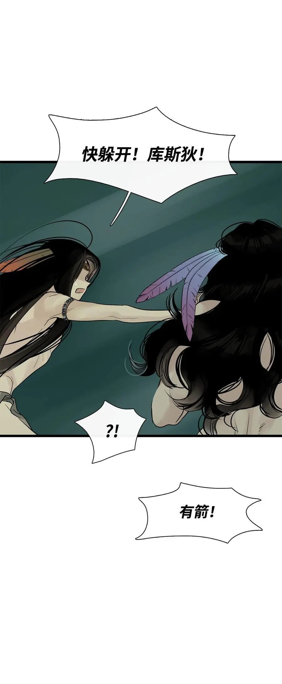 第28话 沙卡的朋友们