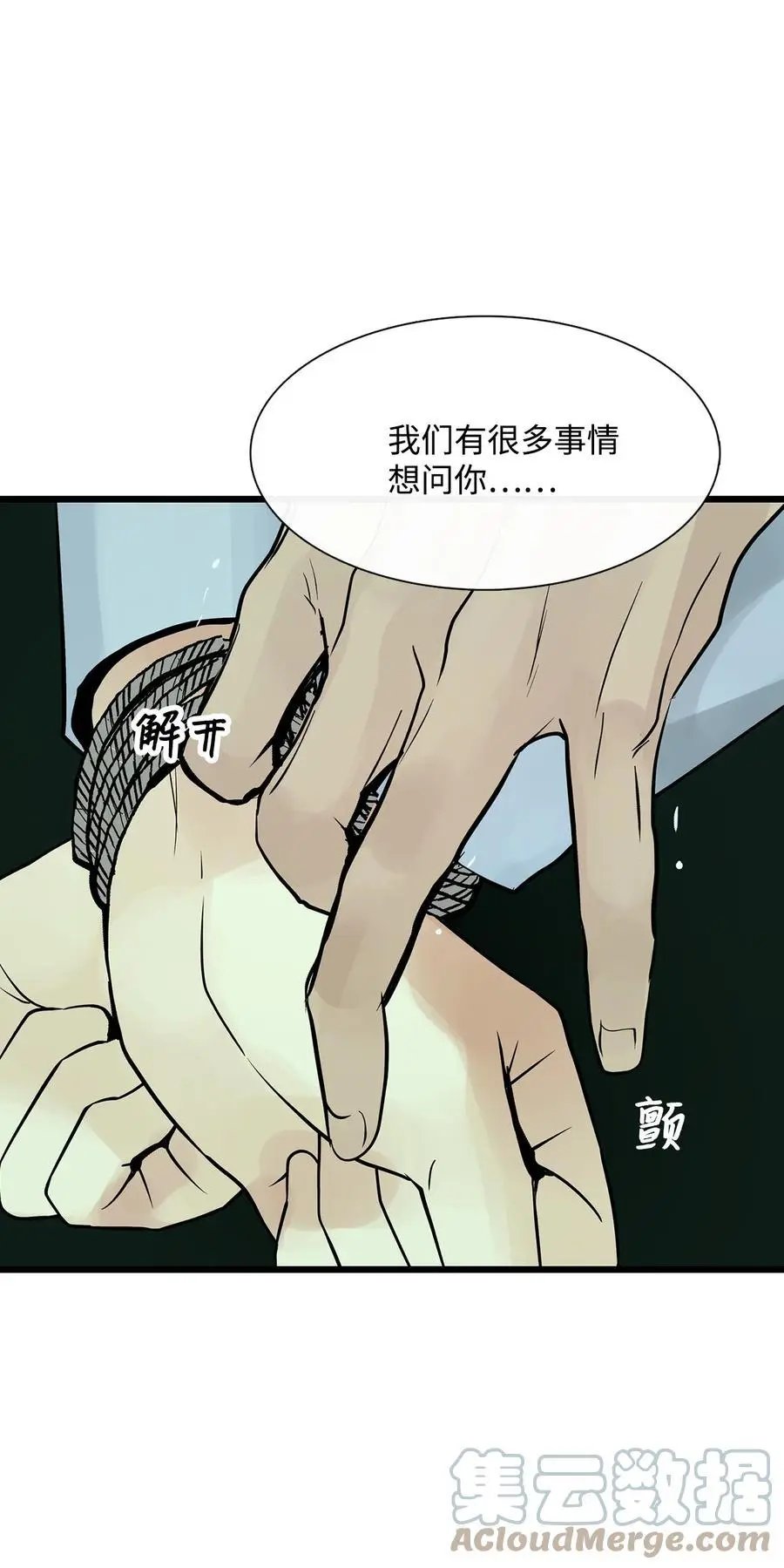 第28话 沙卡的朋友们
