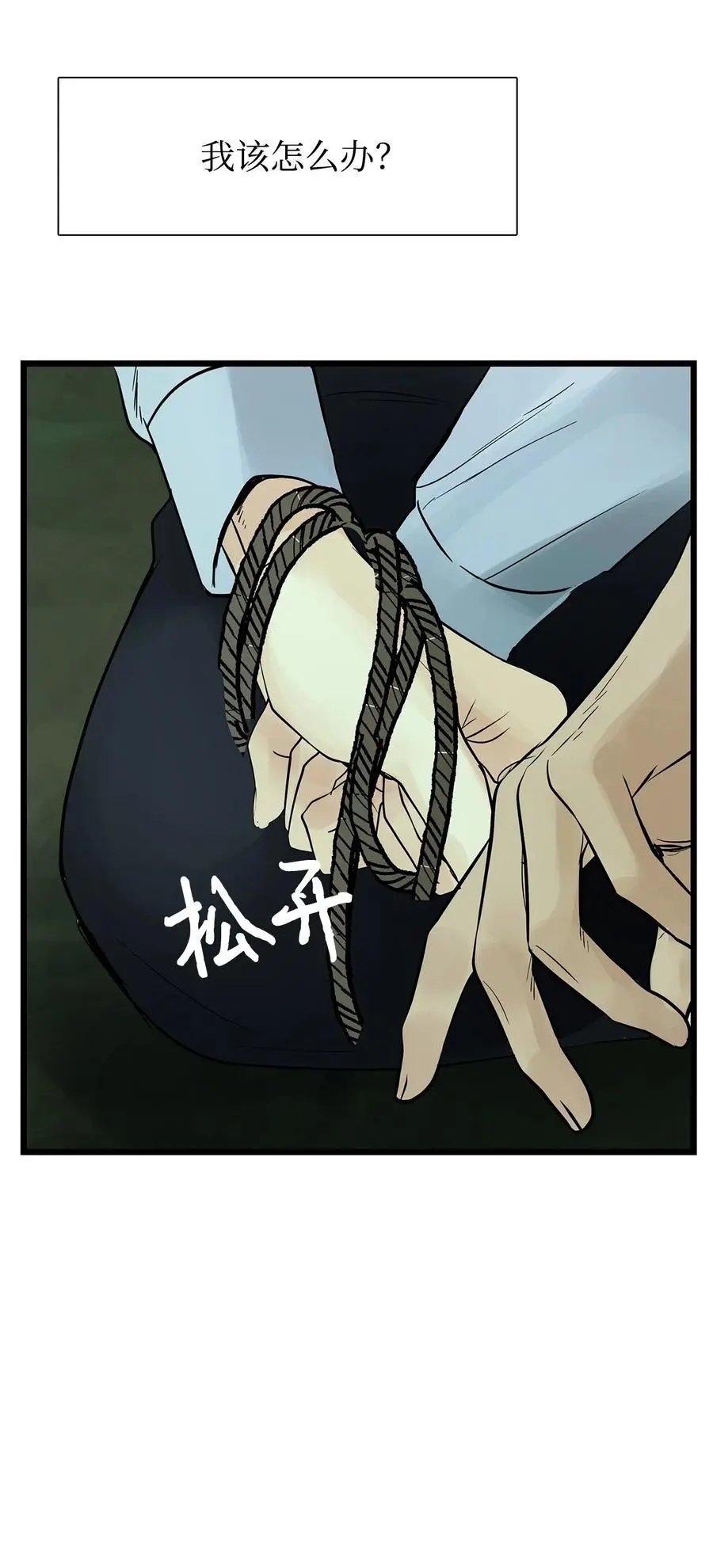 第28话 沙卡的朋友们