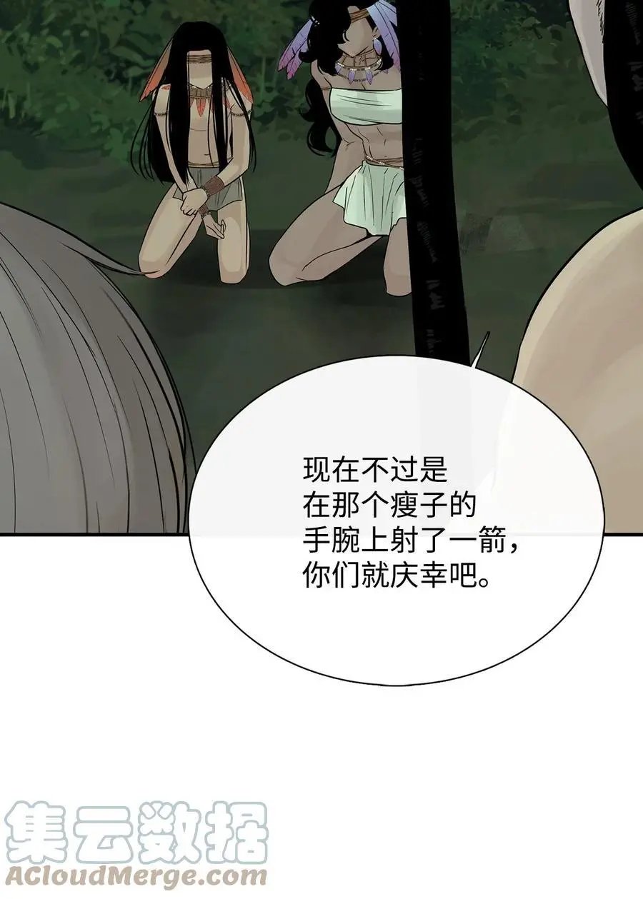 第29话 又遇沙卡