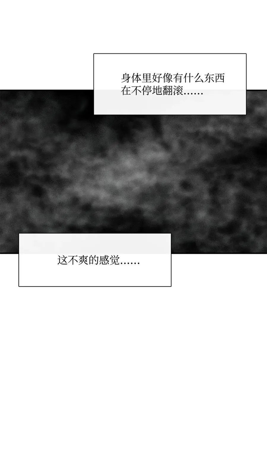 第29话 又遇沙卡