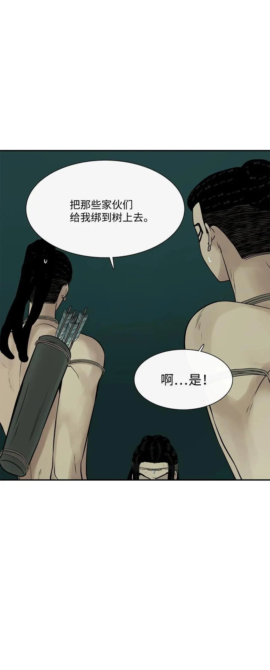 第29话 又遇沙卡