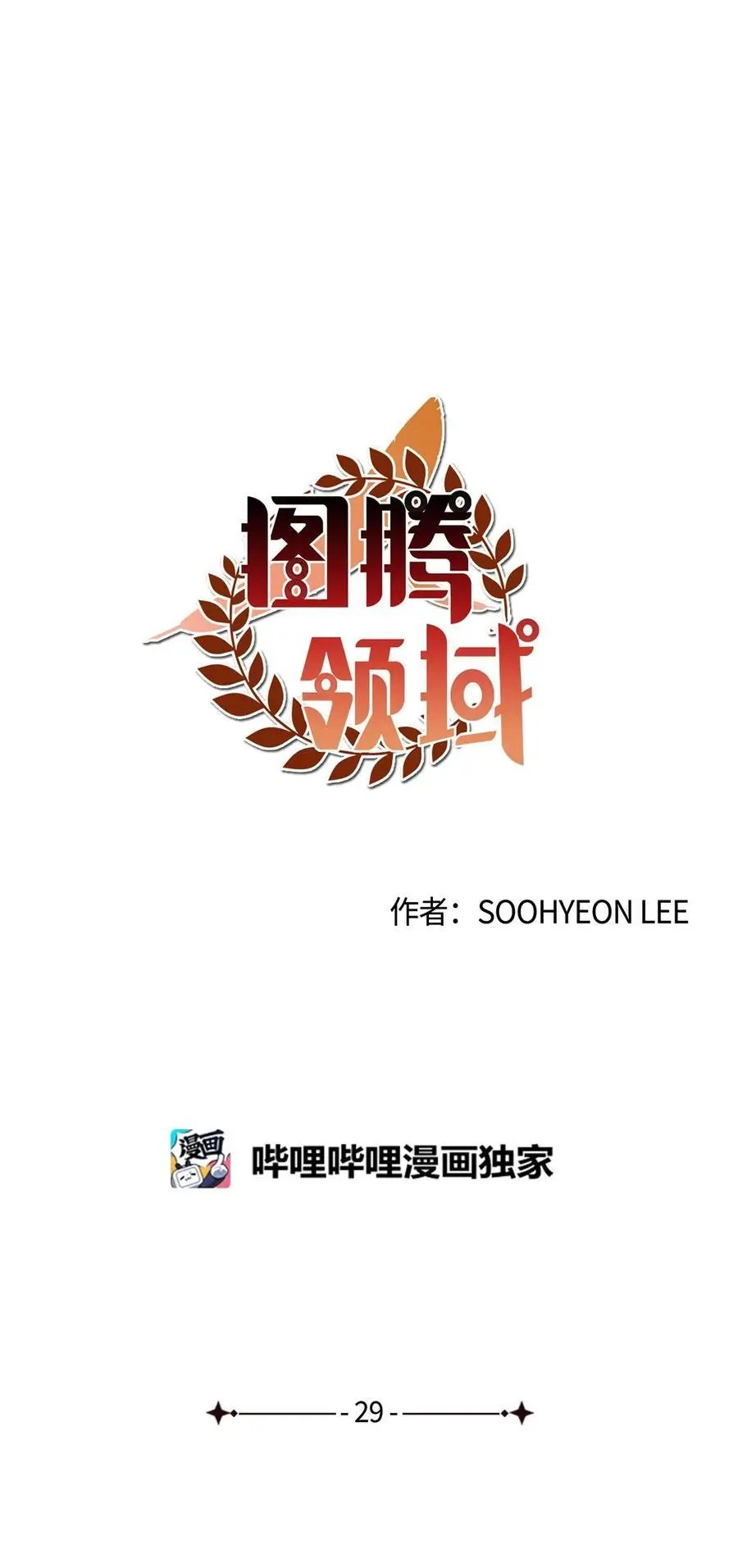 第29话 又遇沙卡