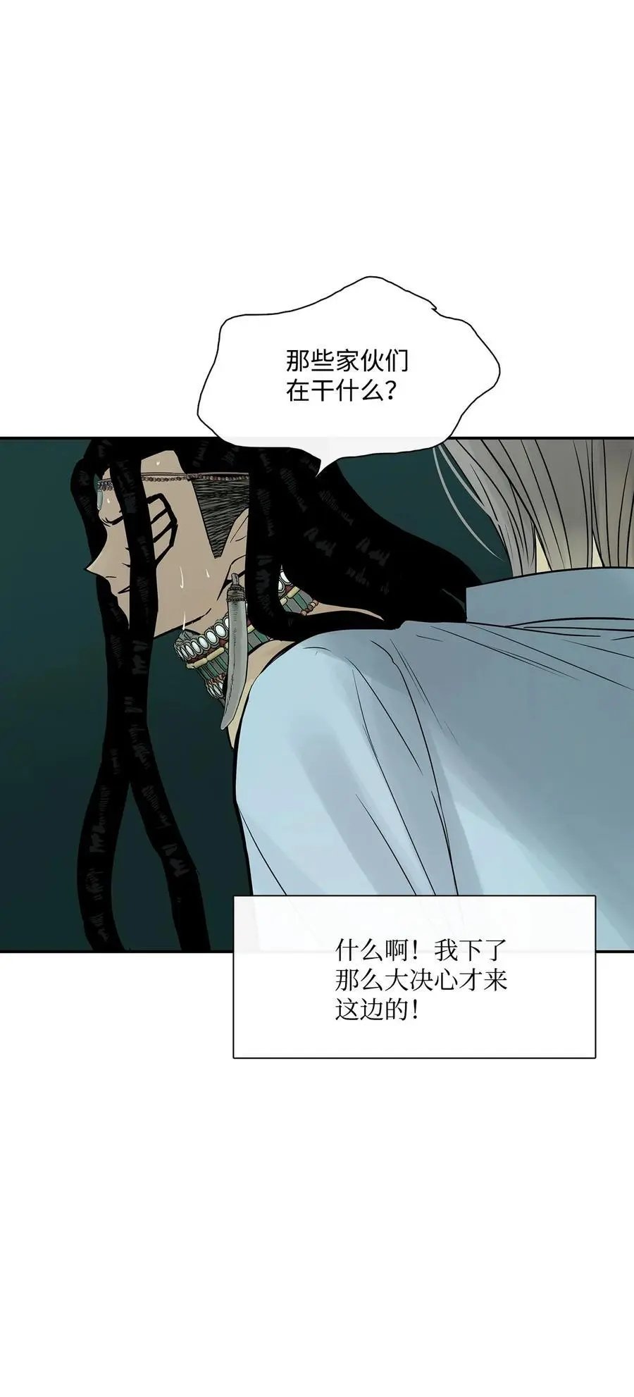 第29话 又遇沙卡