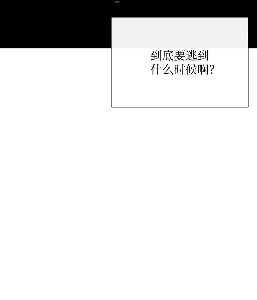 第29话 又遇沙卡