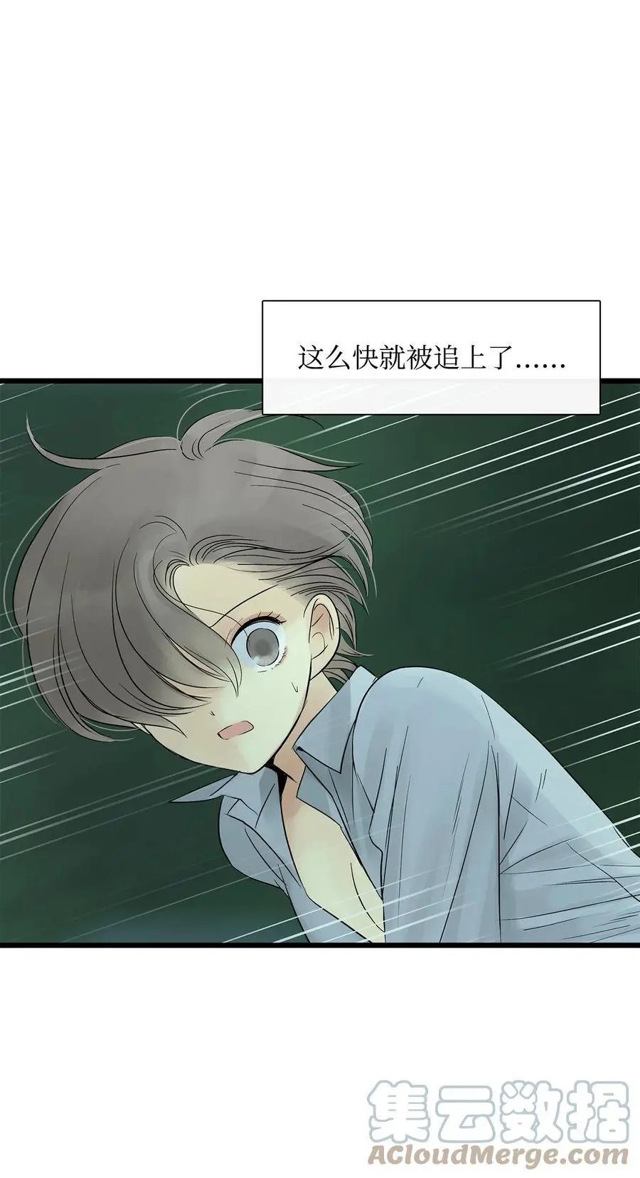 第29话 又遇沙卡