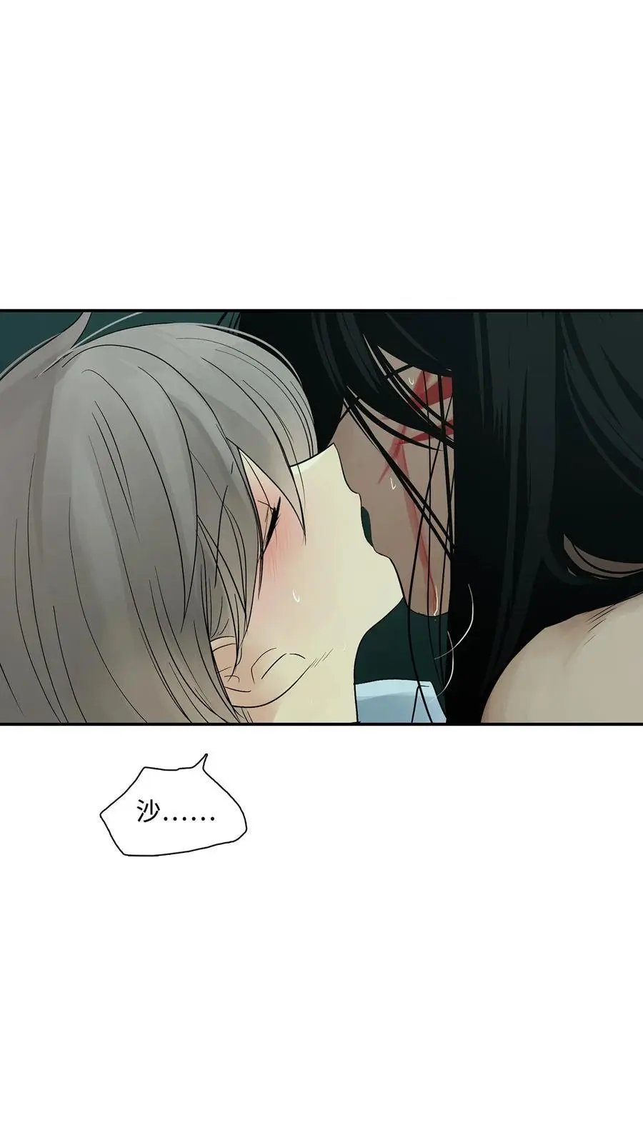 第30话 叫一声我的名字