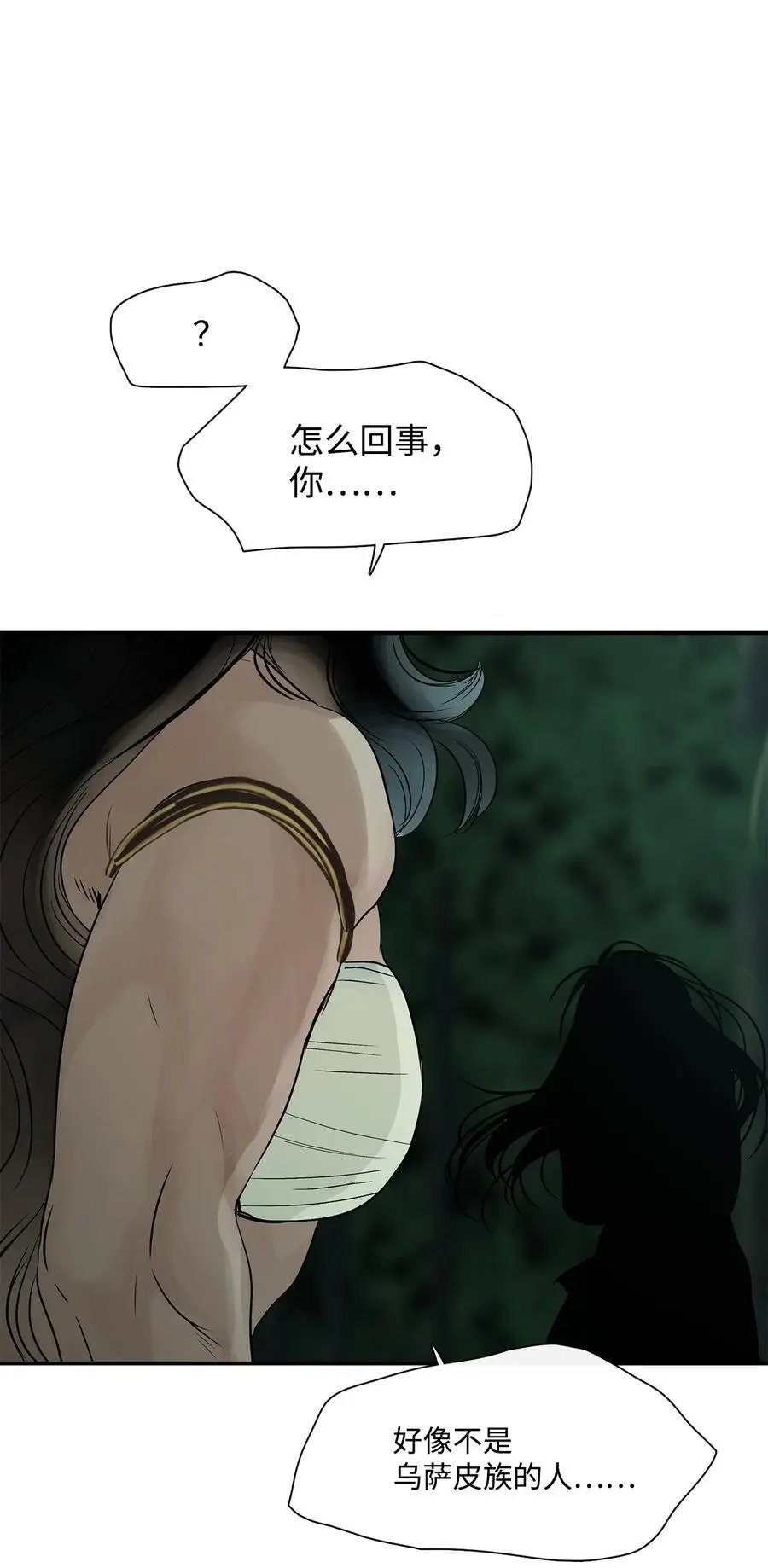 第30话 叫一声我的名字