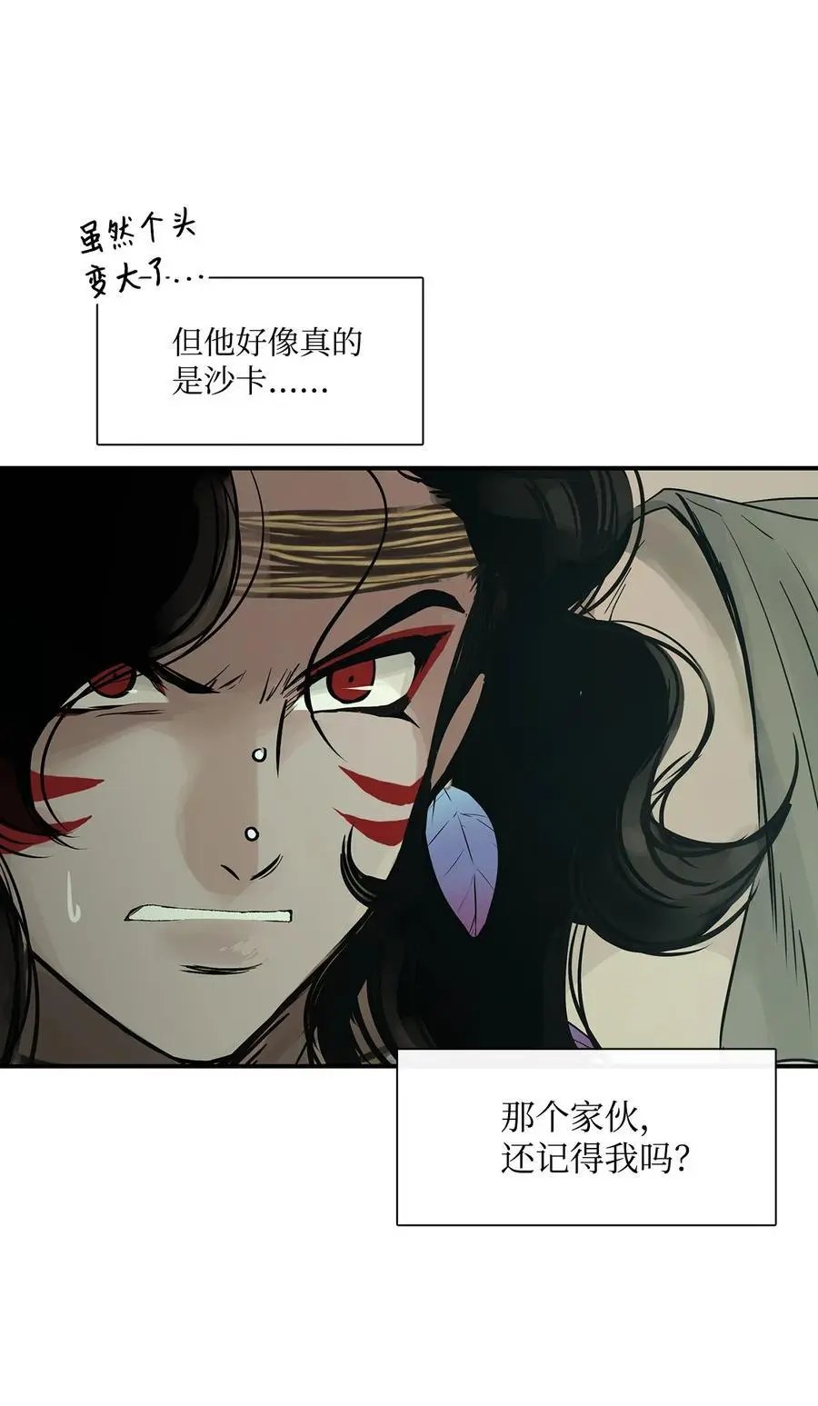 第30话 叫一声我的名字
