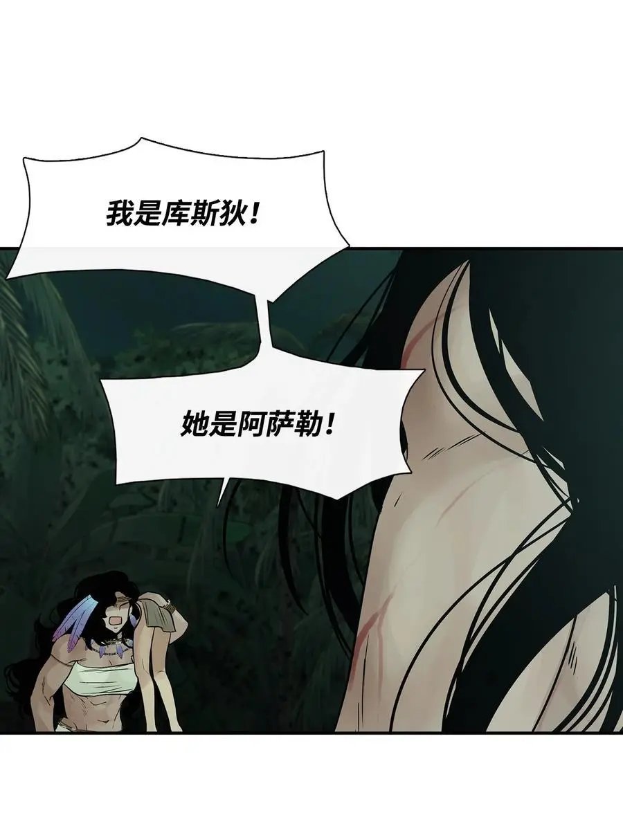 第30话 叫一声我的名字