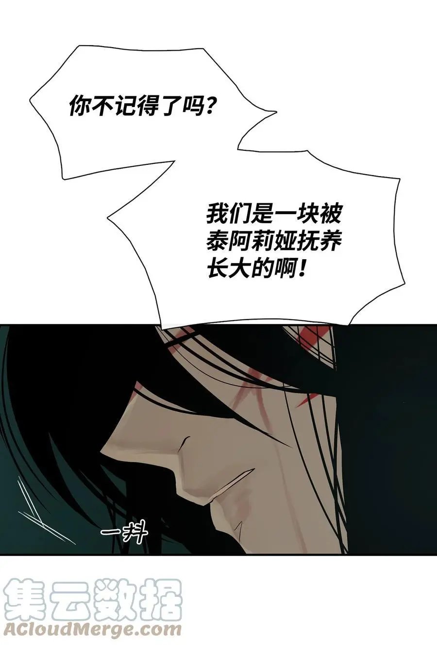 第30话 叫一声我的名字