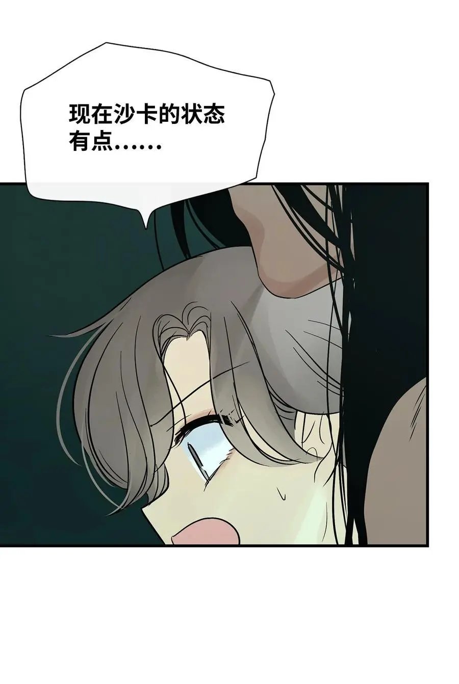 第30话 叫一声我的名字