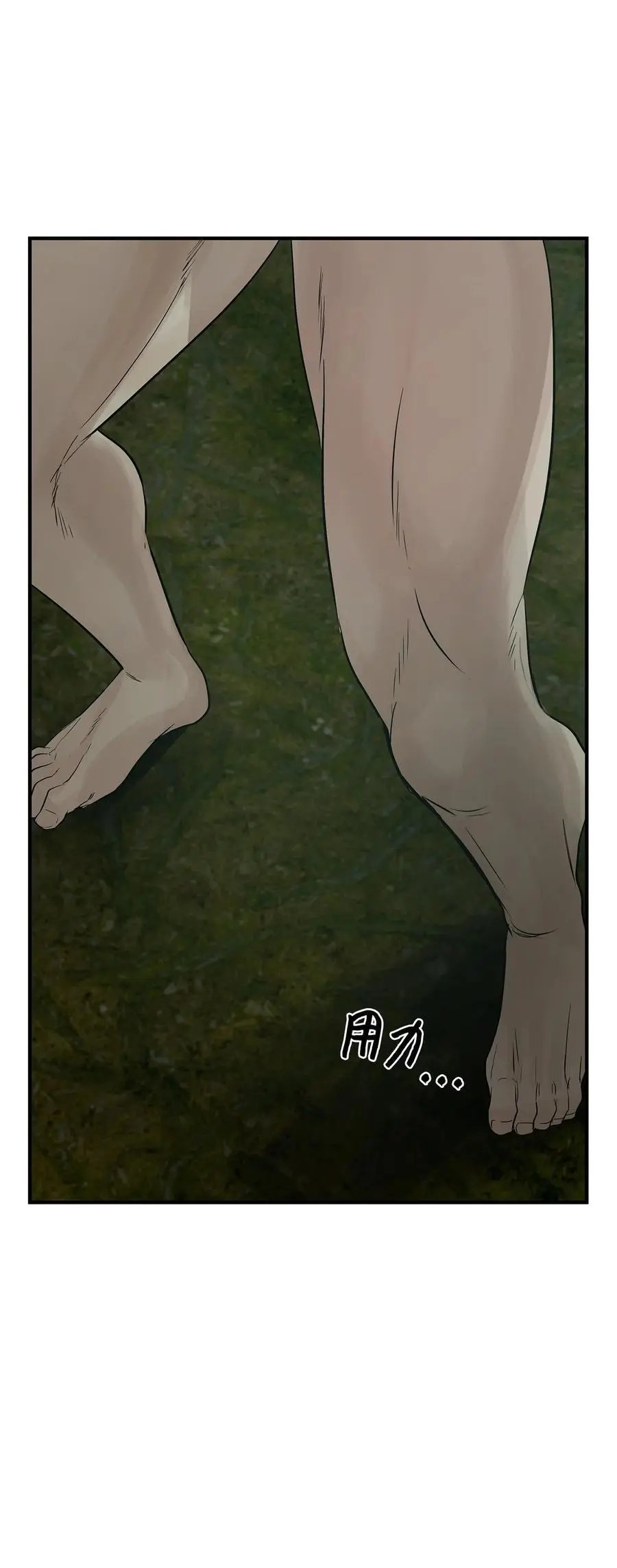 第30话 叫一声我的名字