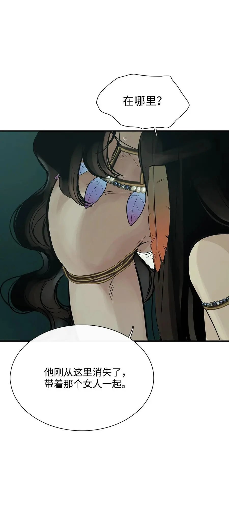 第30话 叫一声我的名字