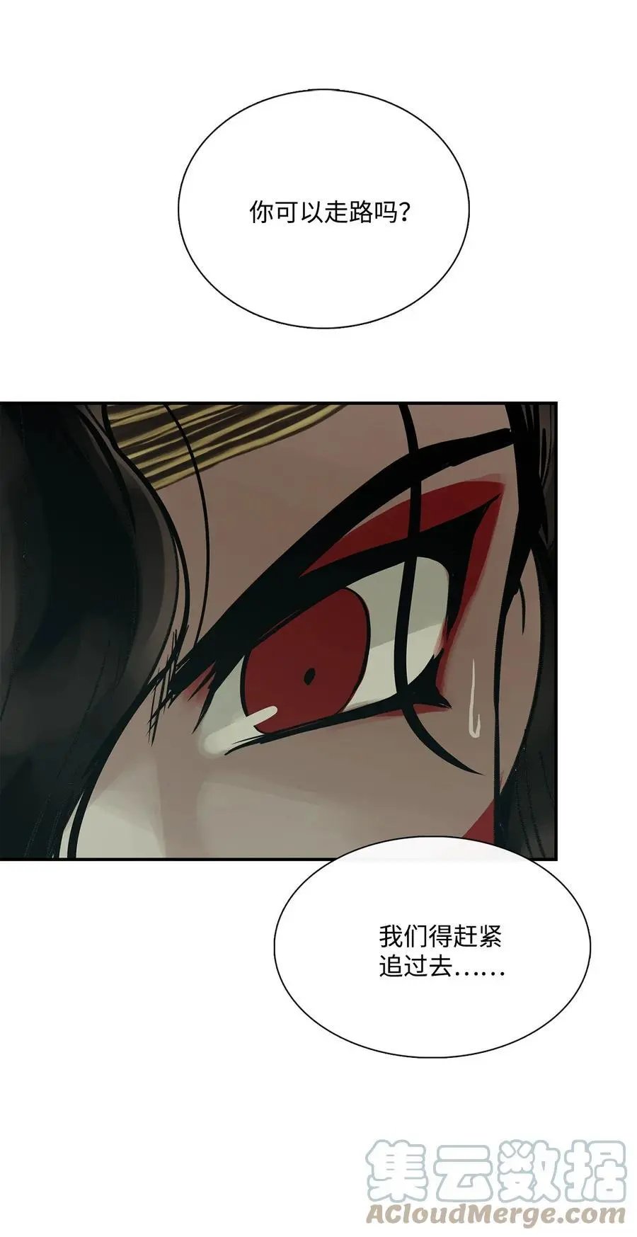 第30话 叫一声我的名字