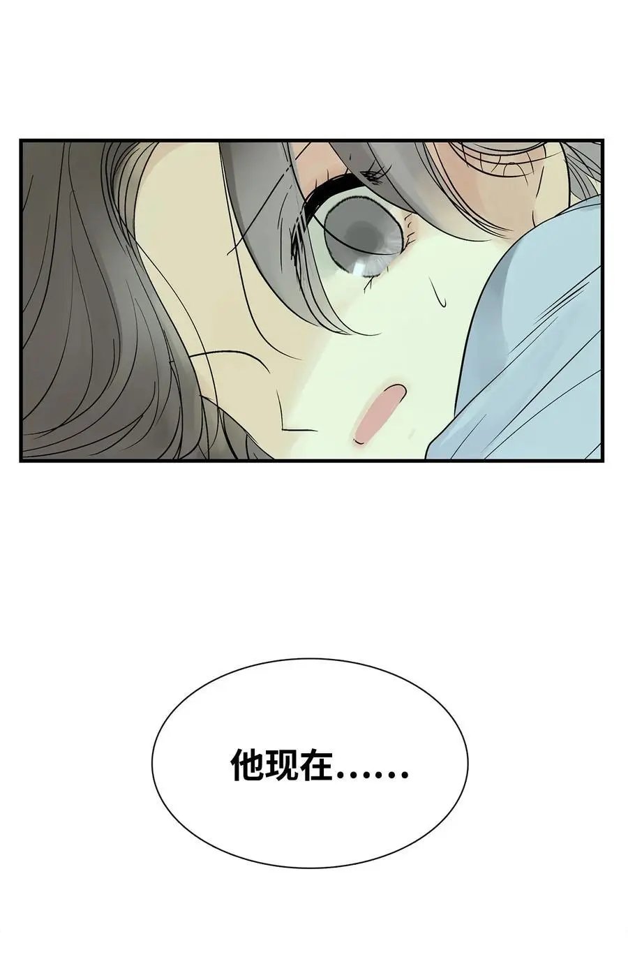 第30话 叫一声我的名字