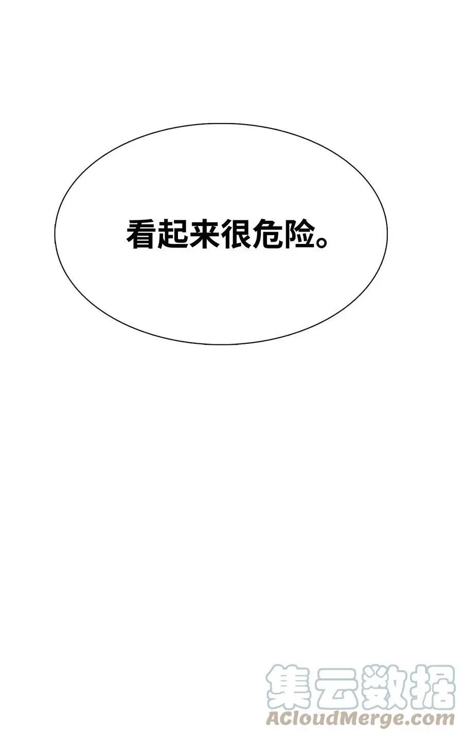第30话 叫一声我的名字