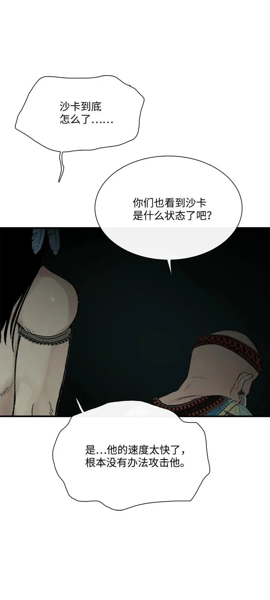 第30话 叫一声我的名字