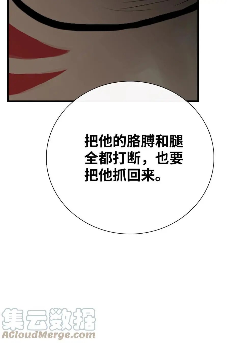 第30话 叫一声我的名字