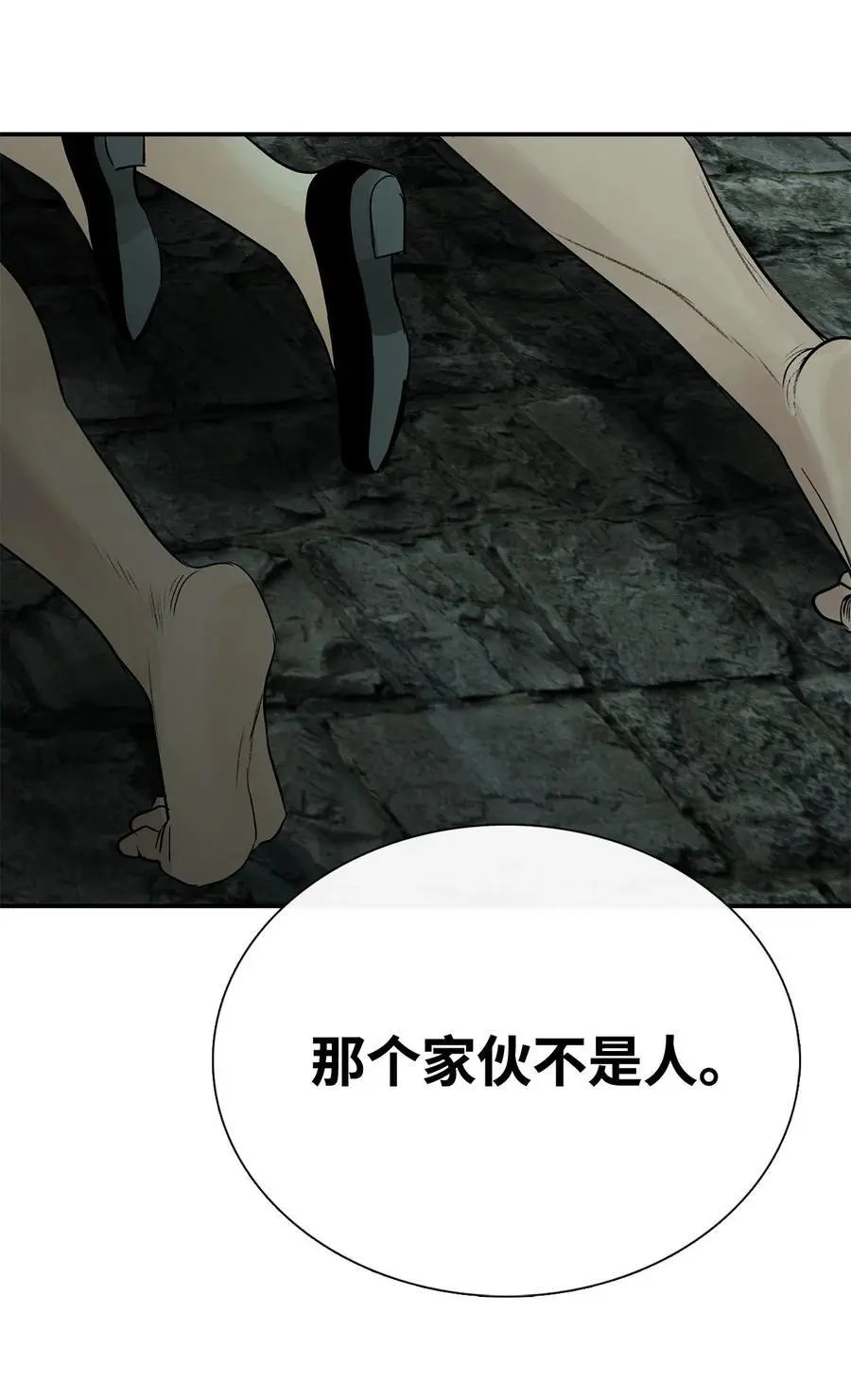 第30话 叫一声我的名字