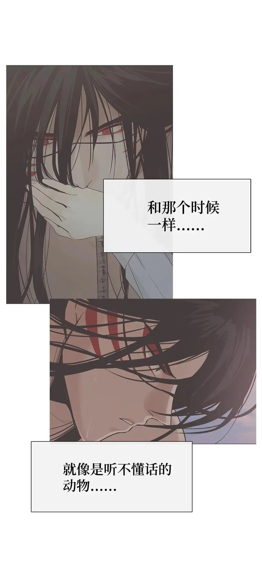 第30话 叫一声我的名字