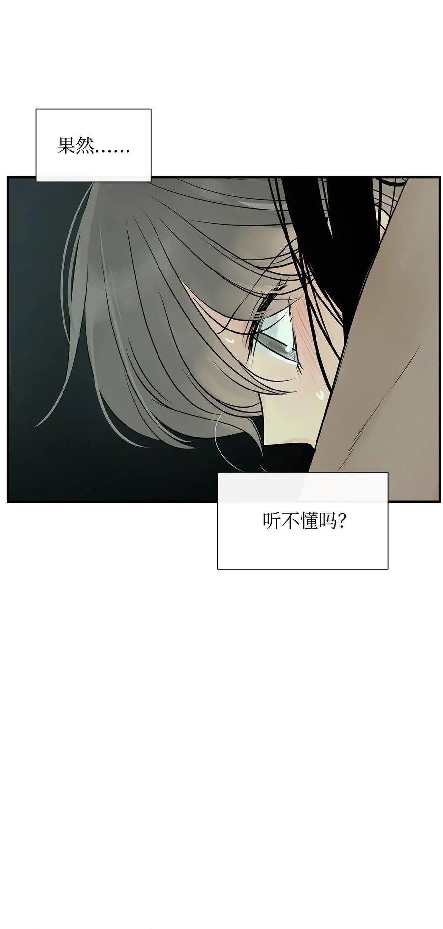 第30话 叫一声我的名字