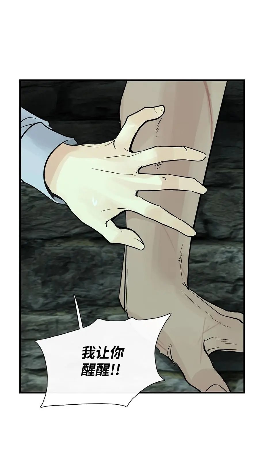 第30话 叫一声我的名字