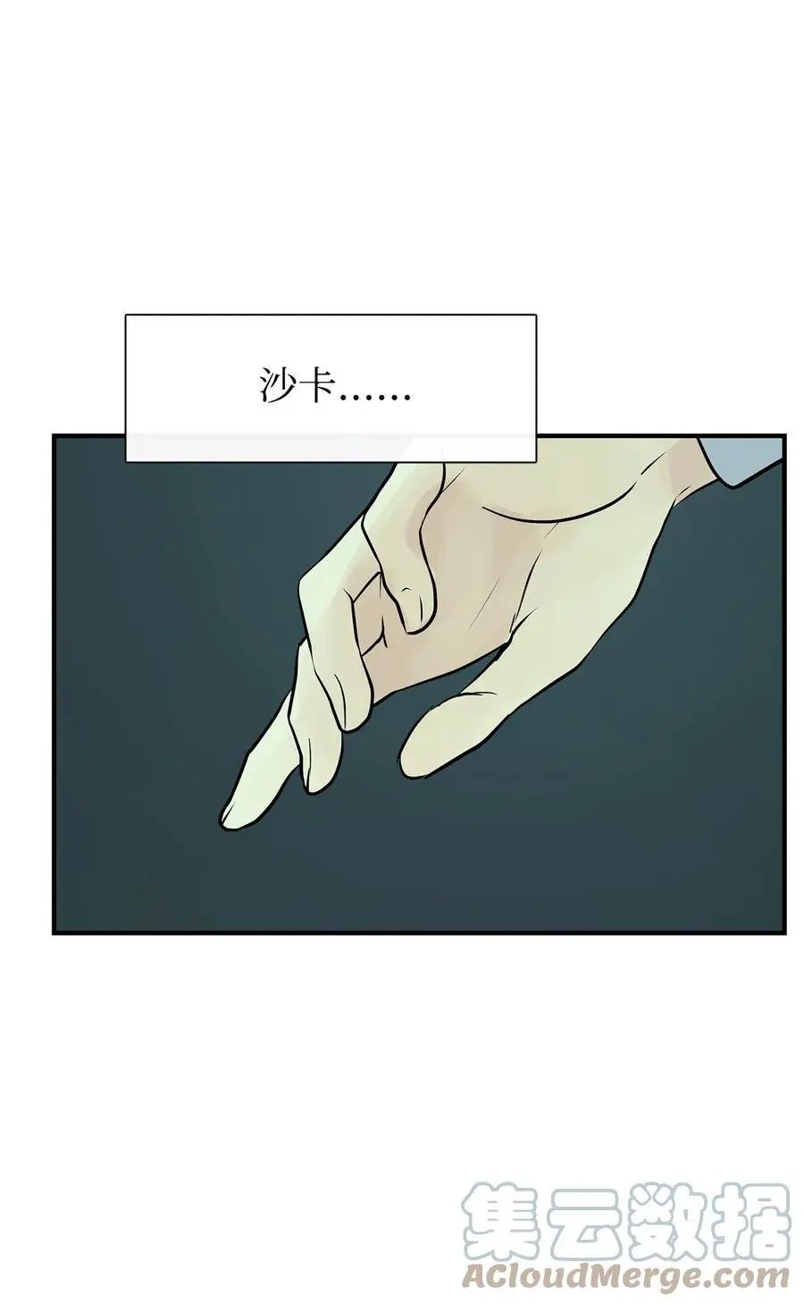 第30话 叫一声我的名字