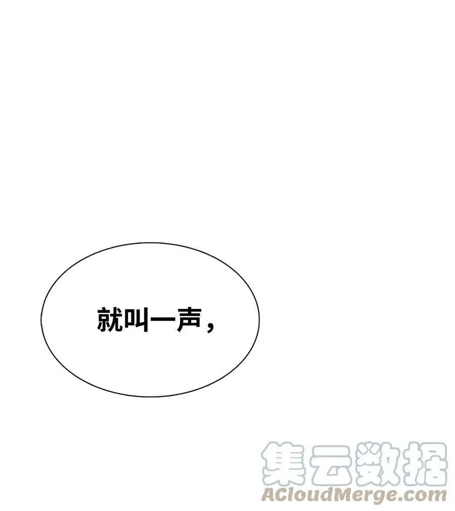 第30话 叫一声我的名字