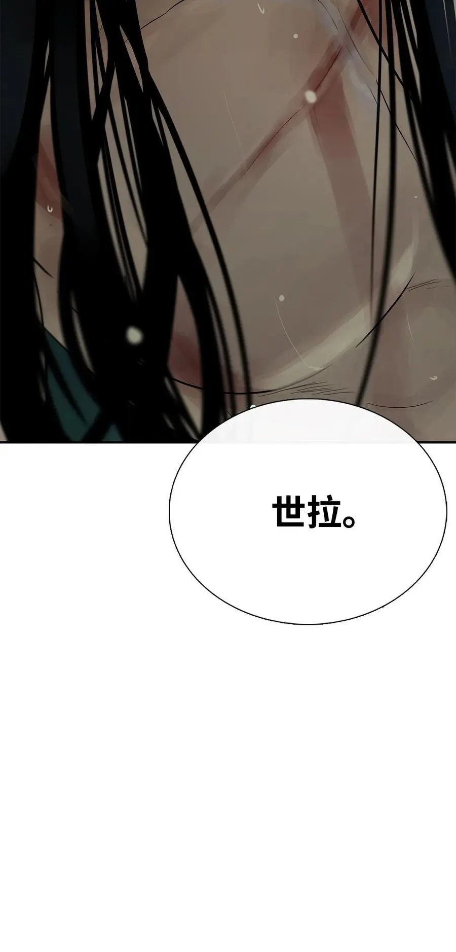 第30话 叫一声我的名字
