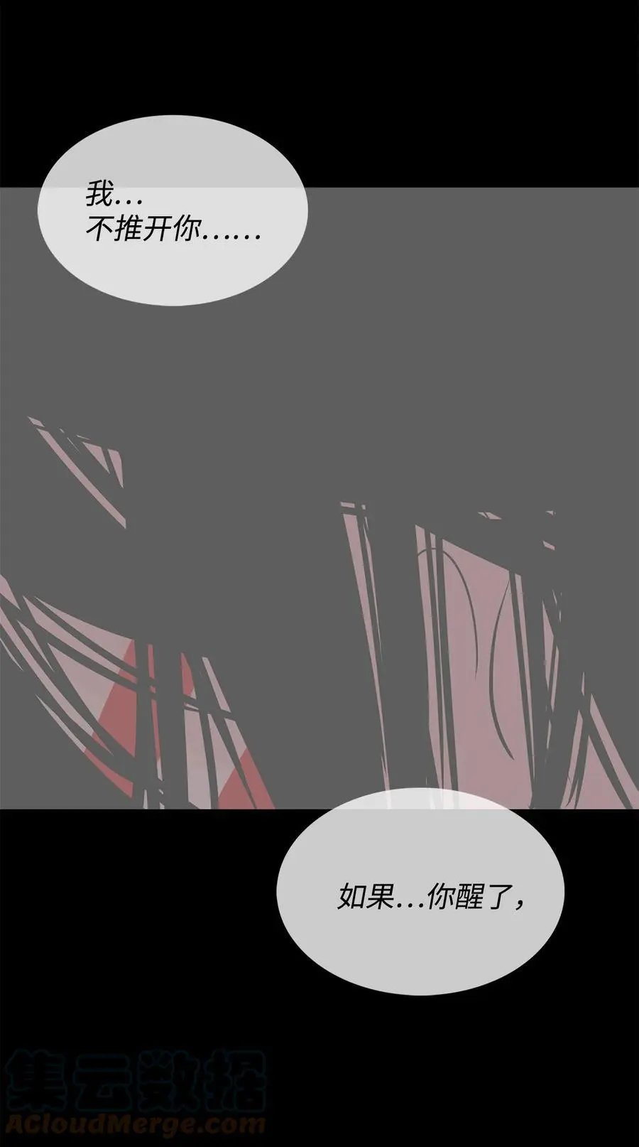 第31话 我不会忘记你
