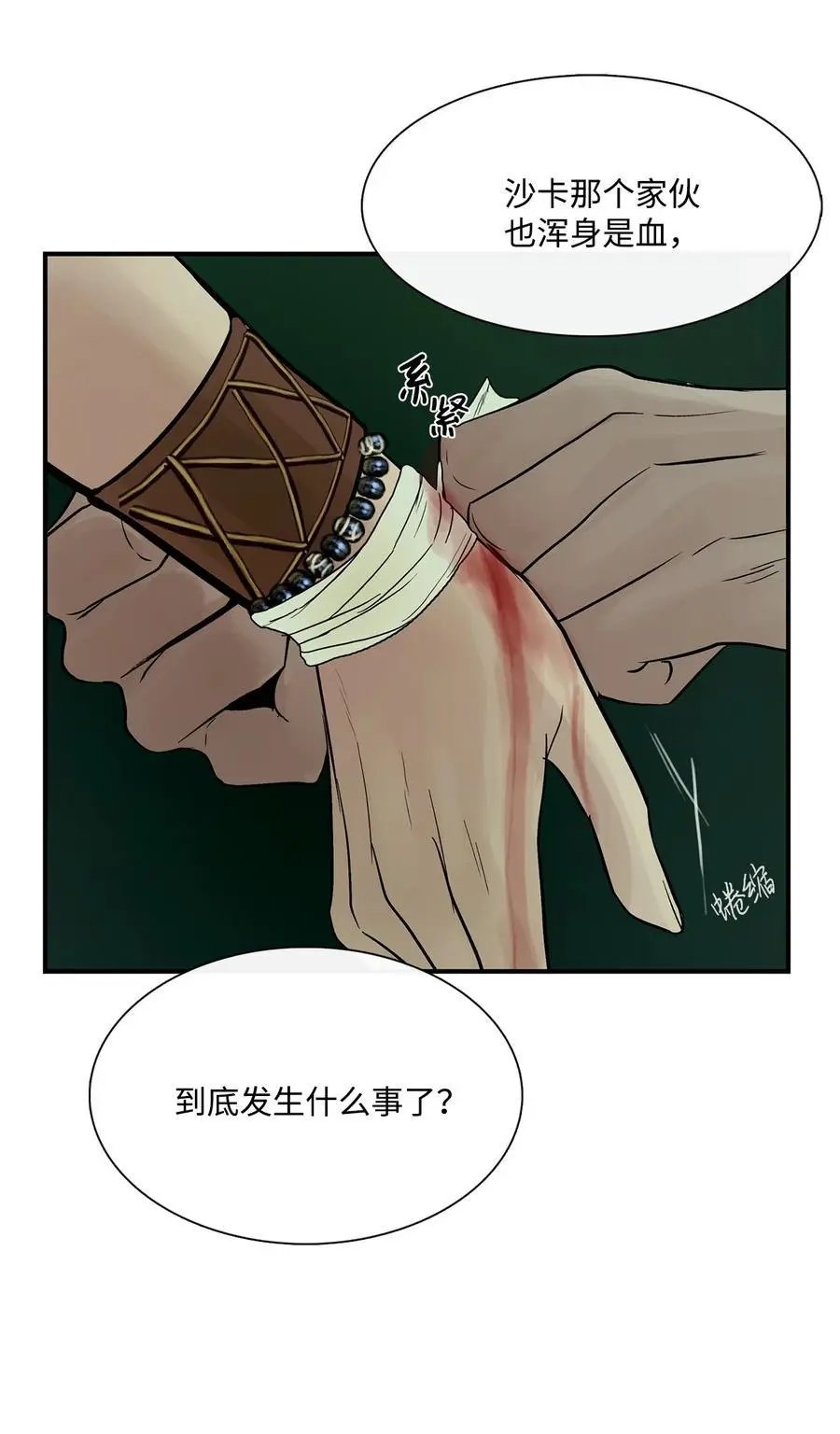 第31话 我不会忘记你