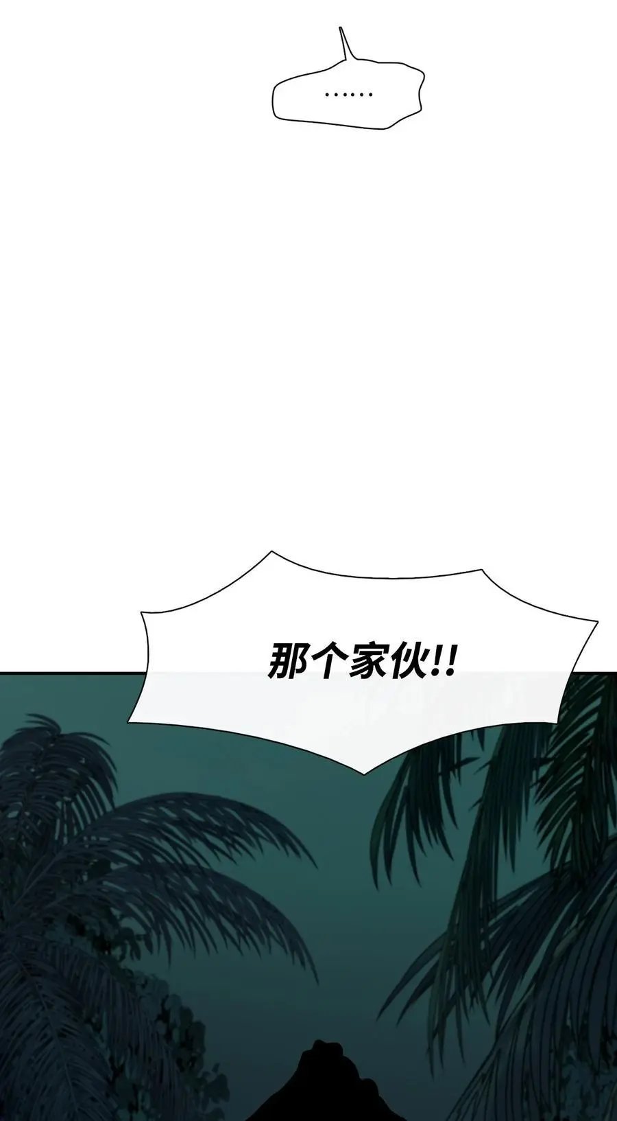 第31话 我不会忘记你