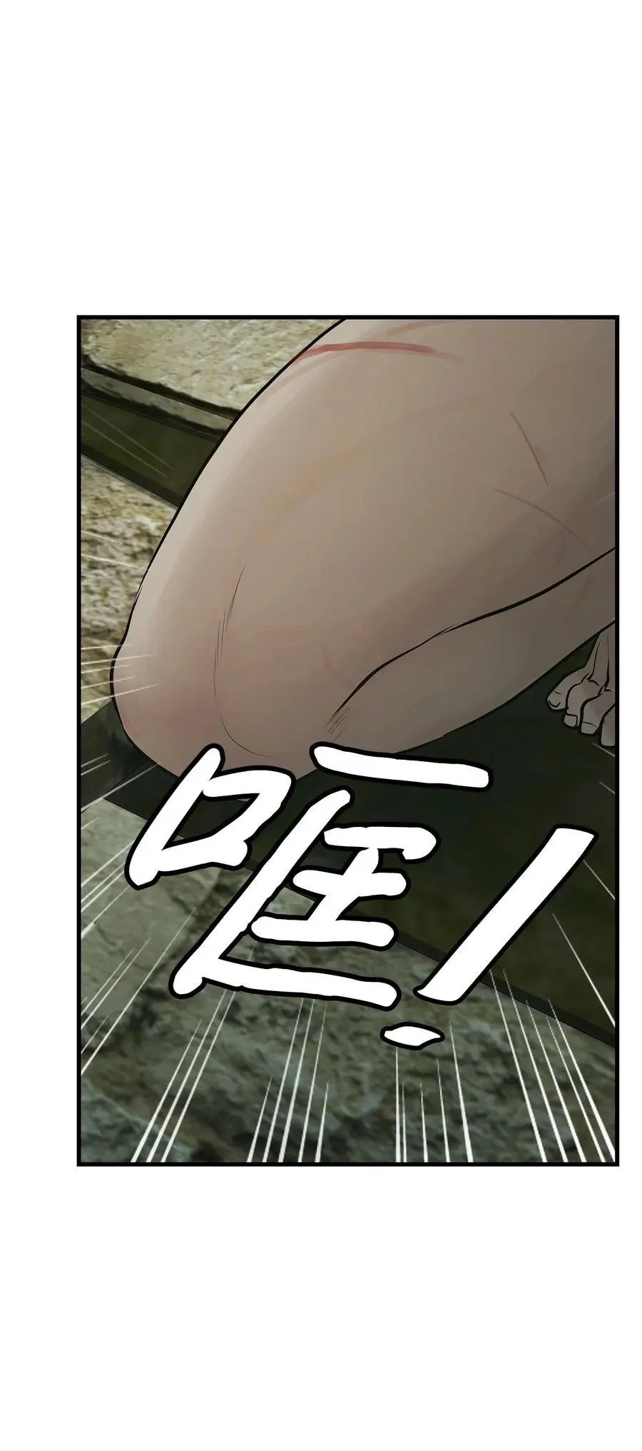 第32话 身上的味道