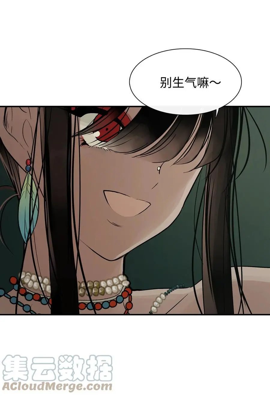 第32话 身上的味道